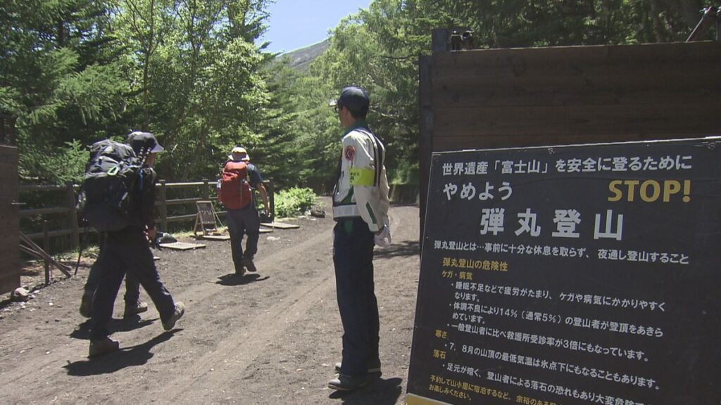 【🗻】富士山「弾丸登山」に抑制効果　山梨県側ルート規制１カ月で夜間の登山者４分の１に激減